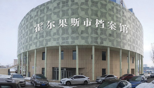 霍尔果斯档案馆库建设