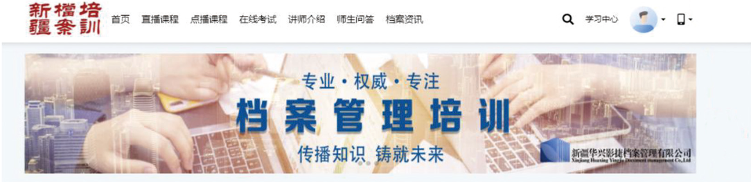 档案管理咨询、培训